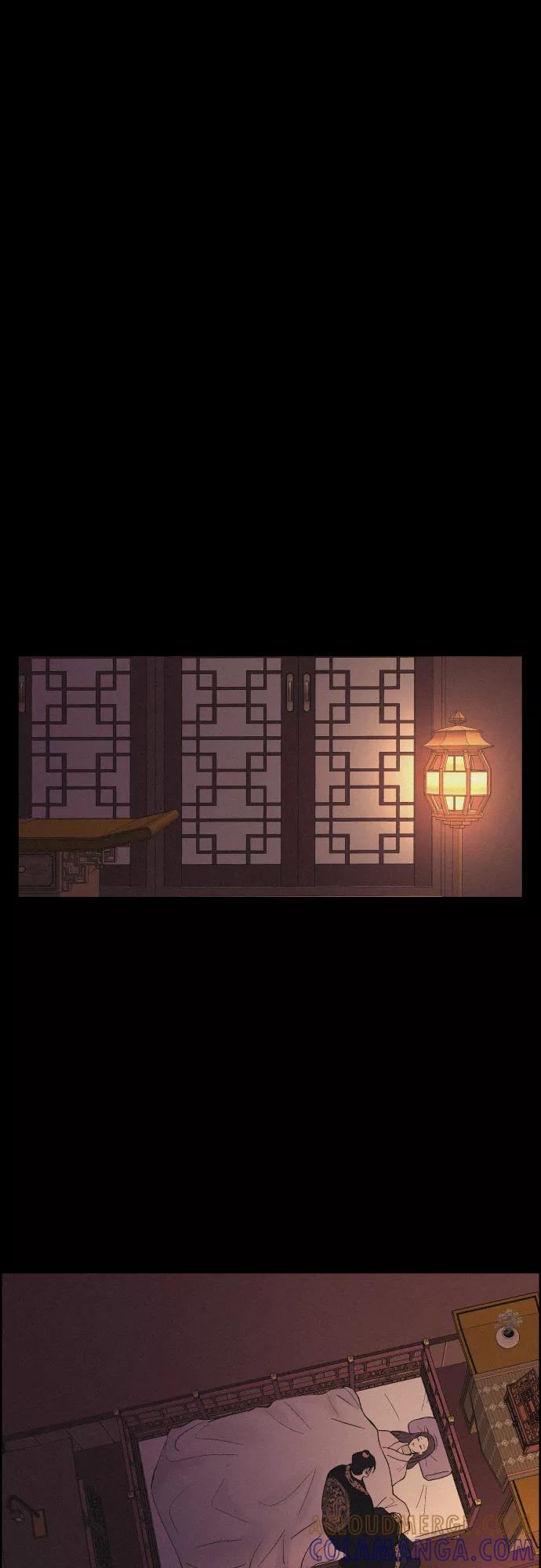 《幻像恋歌》[第34话] 烈焰 第40页