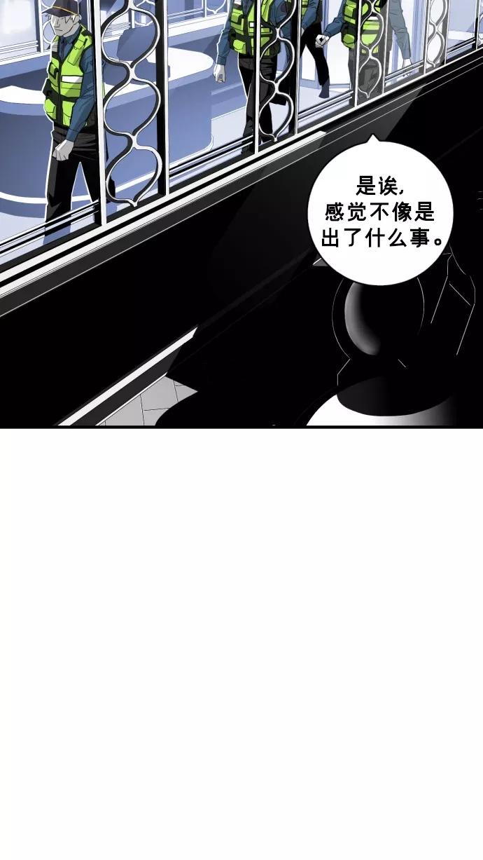 《广场（无赦之仇）》第34话 第20页