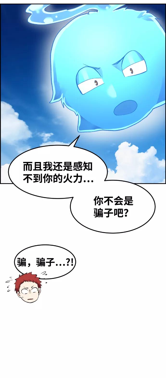 《我与鬼怪共存》第34话 第21页