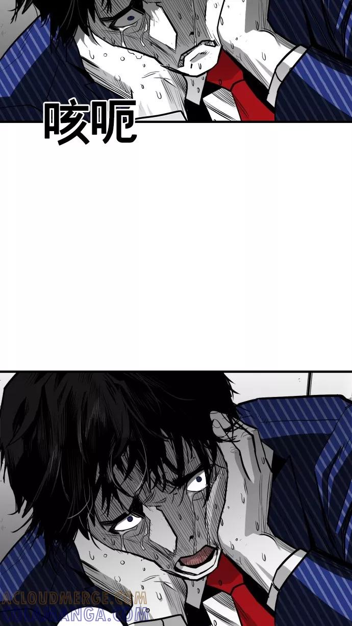 《广场（无赦之仇）》第34话 第76页