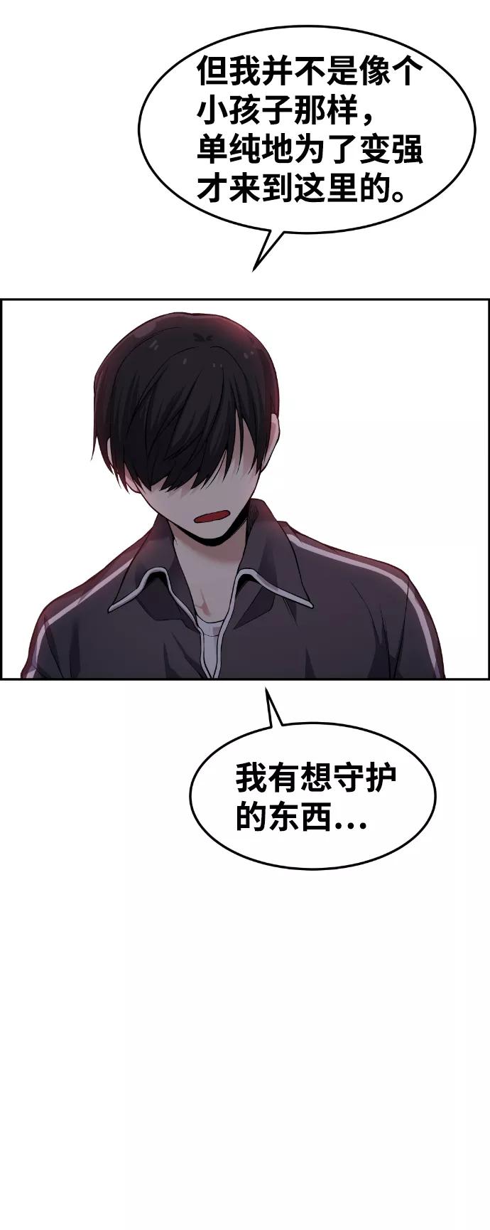 《我与鬼怪共存》第34话 第42页