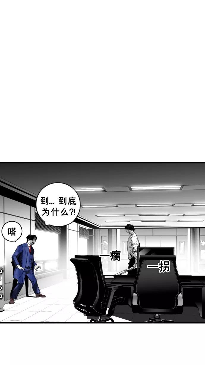 《广场（无赦之仇）》第34话 第41页
