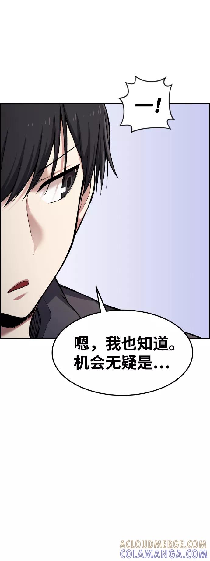 《我与鬼怪共存》第34话 第58页