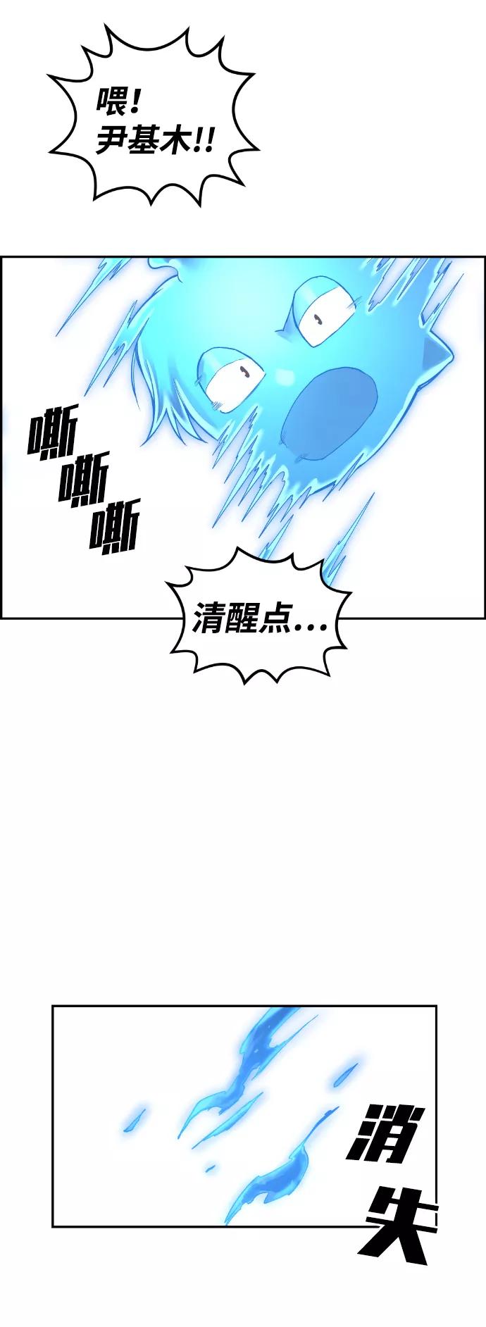 《我与鬼怪共存》第34话 第92页
