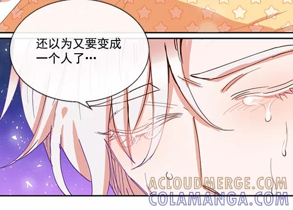 《恶魔的银杏》第33话 第19页