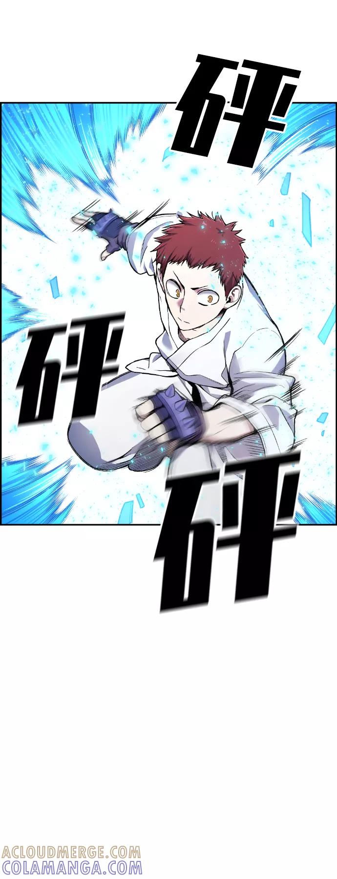 《我与鬼怪共存》第34话 第79页