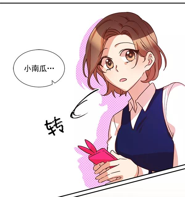 《恶魔的银杏》第33话 第47页