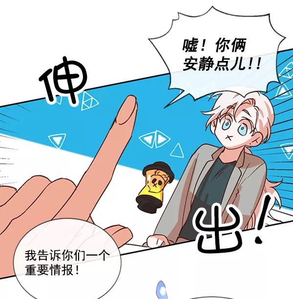 《恶魔的银杏》第33话 第27页
