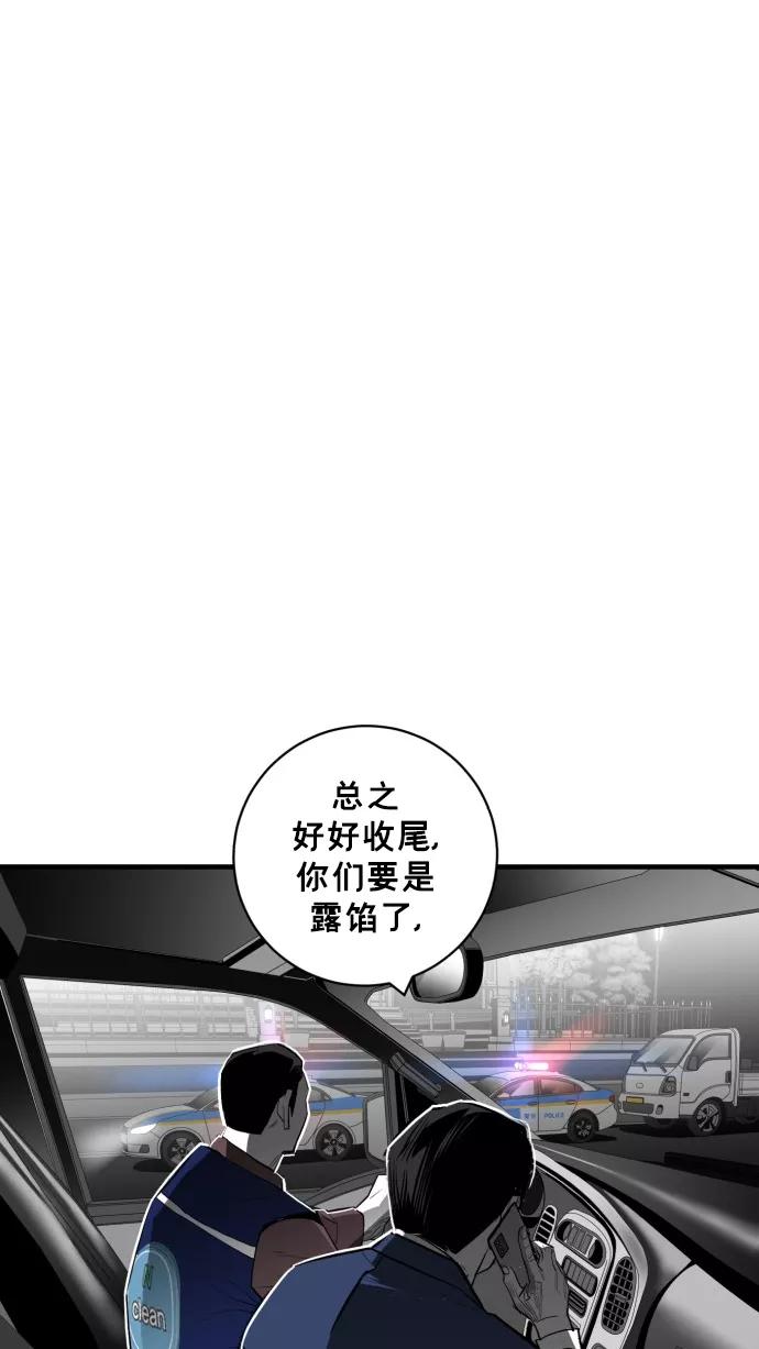 《广场（无赦之仇）》第34话 第12页