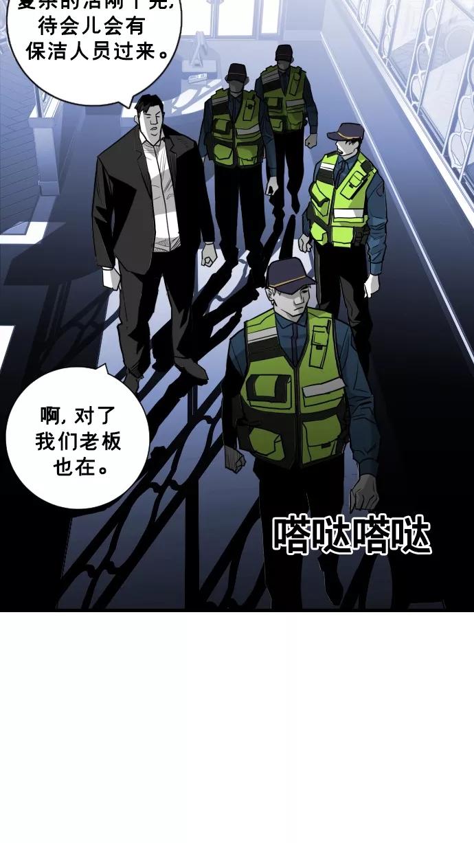 《广场（无赦之仇）》第34话 第29页