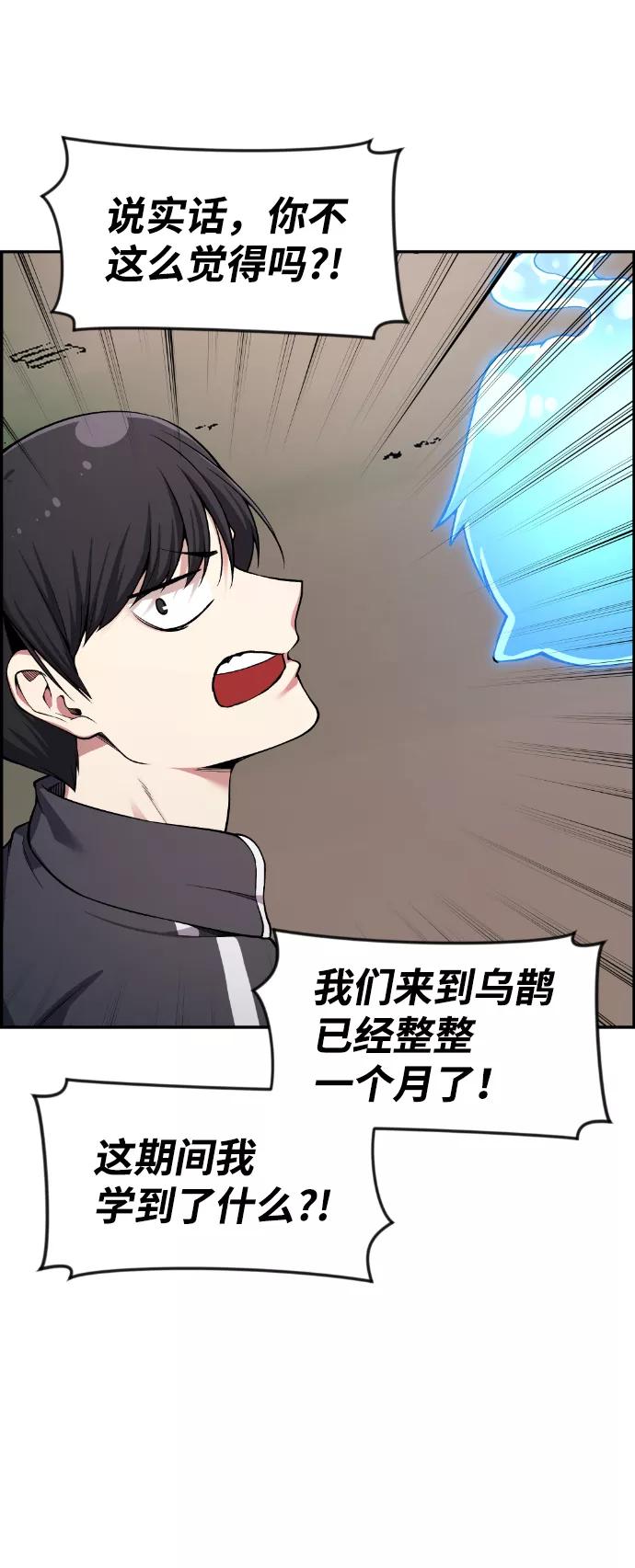 《我与鬼怪共存》第34话 第3页
