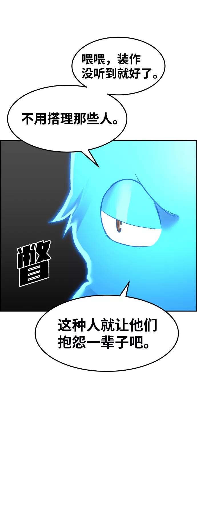 《我与鬼怪共存》第34话 第35页
