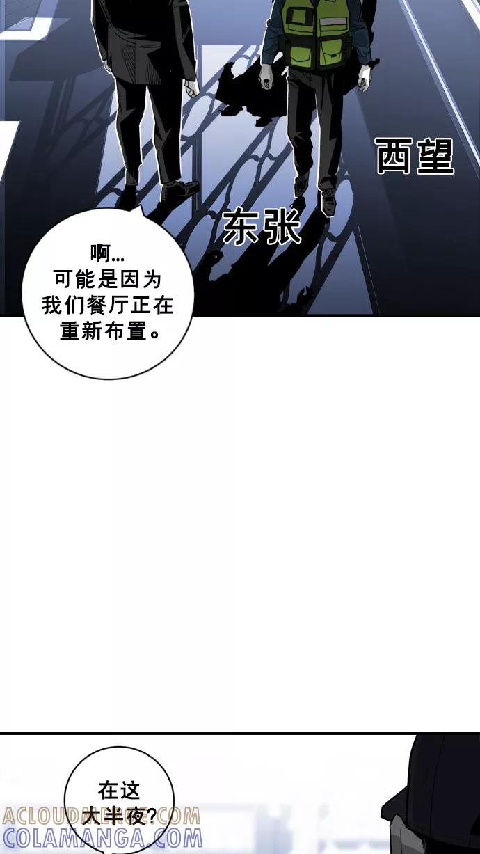 《广场（无赦之仇）》第34话 第25页