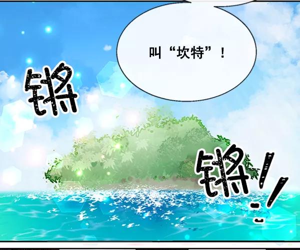 《恶魔的银杏》第33话 第33页