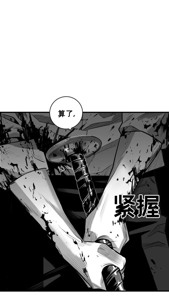 《广场（无赦之仇）》第34话 第84页