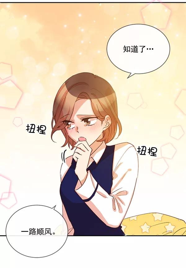 《恶魔的银杏》第33话 第59页