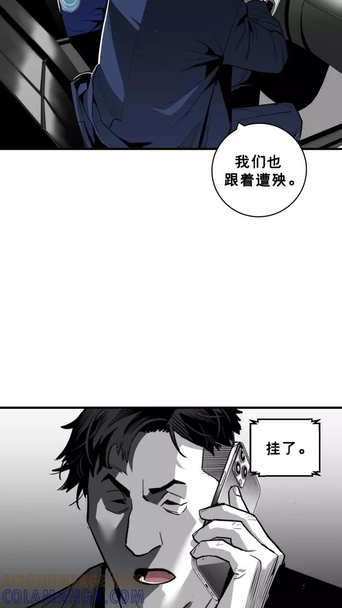 《广场（无赦之仇）》第34话 第13页