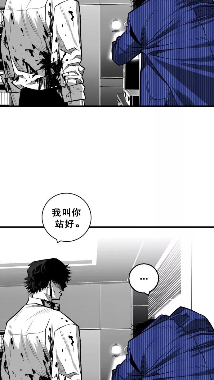 《广场（无赦之仇）》第34话 第57页