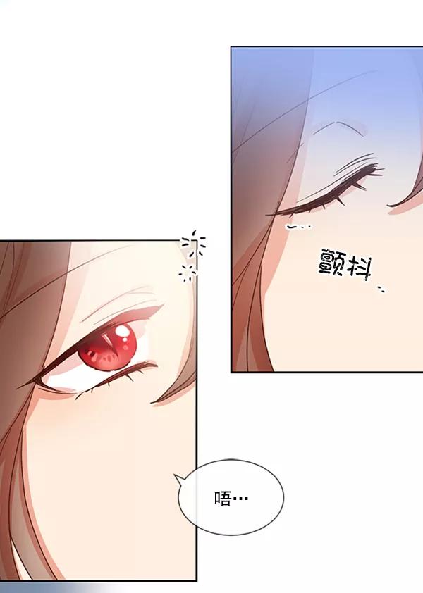 《恶魔的银杏》第33话 第21页