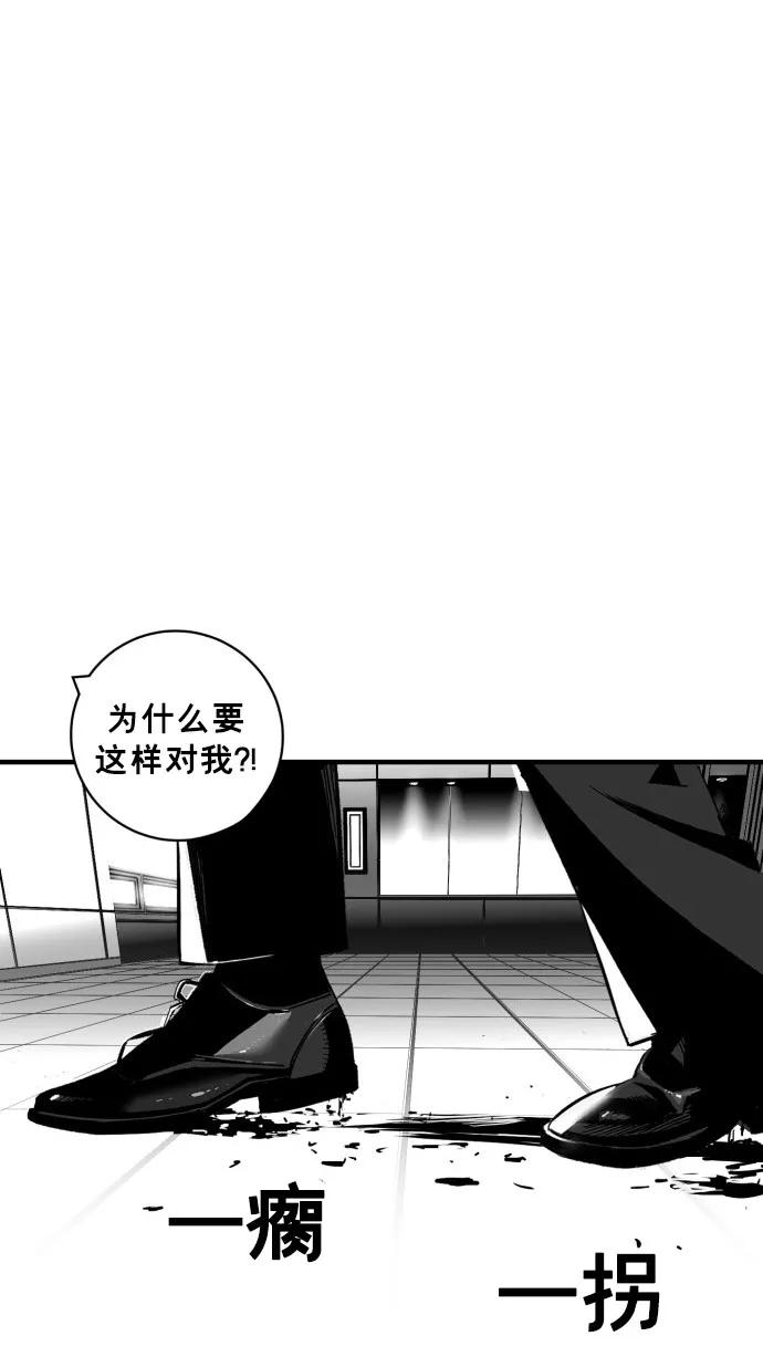 《广场（无赦之仇）》第34话 第42页