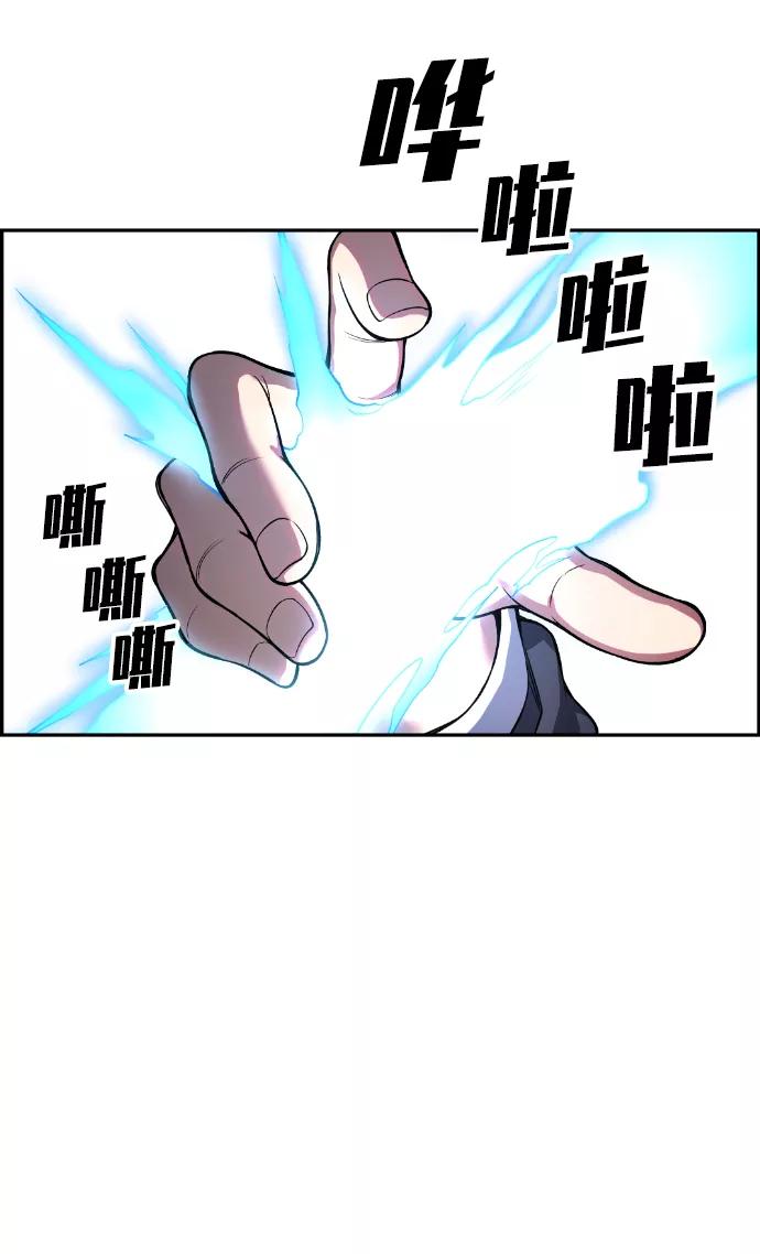 《我与鬼怪共存》第34话 第51页