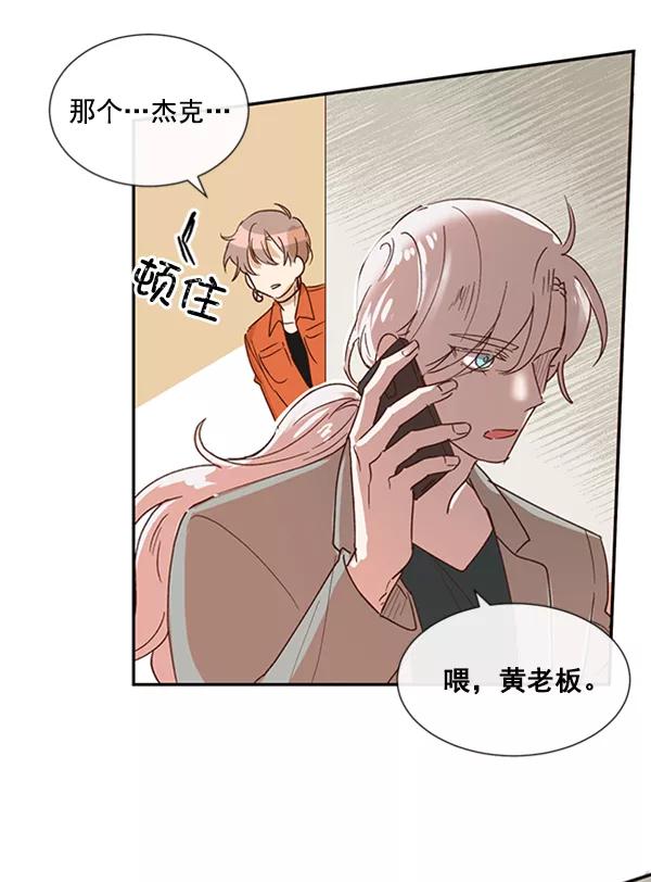 《恶魔的银杏》第33话 第62页
