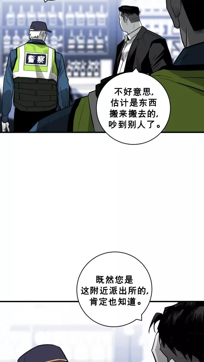 《广场（无赦之仇）》第34话 第26页