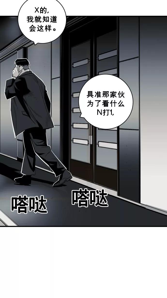 《广场（无赦之仇）》第34话 第9页