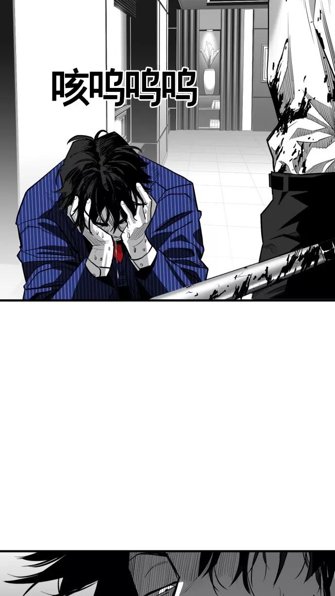 《广场（无赦之仇）》第34话 第74页