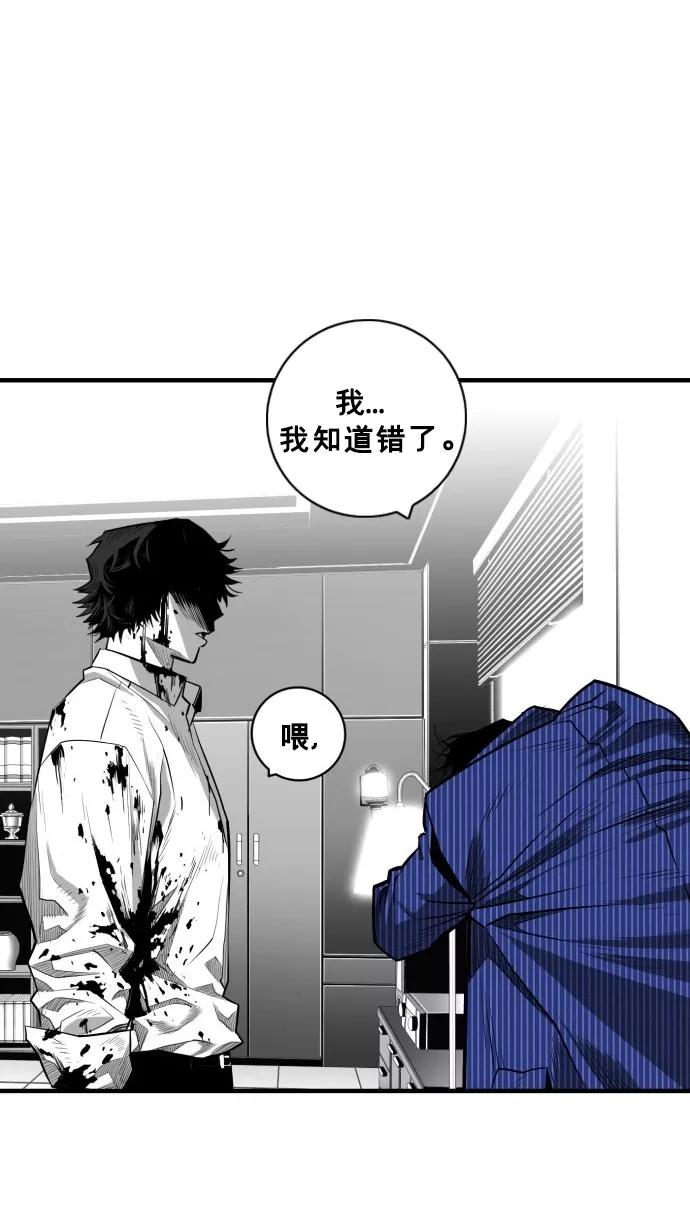 《广场（无赦之仇）》第34话 第65页