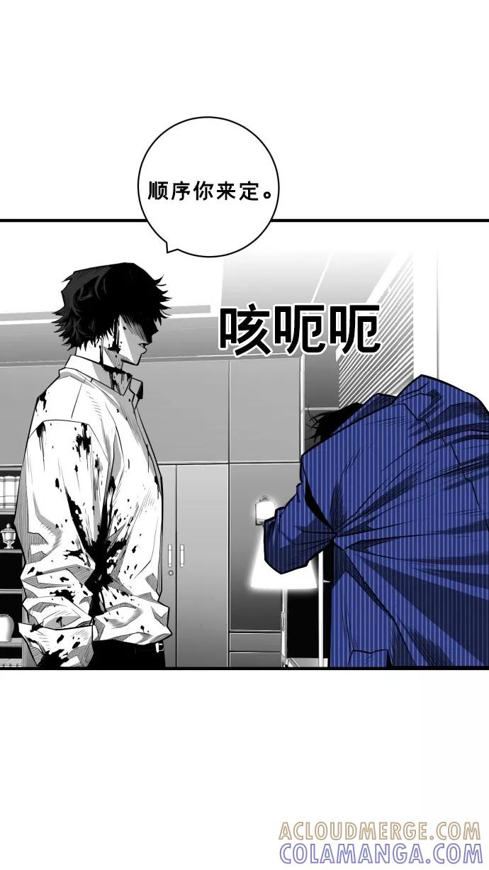 《广场（无赦之仇）》第34话 第64页