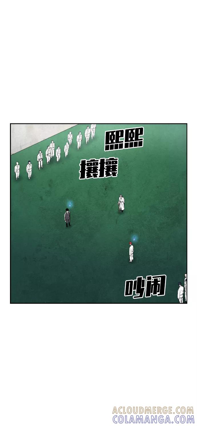 《我与鬼怪共存》第34话 第31页