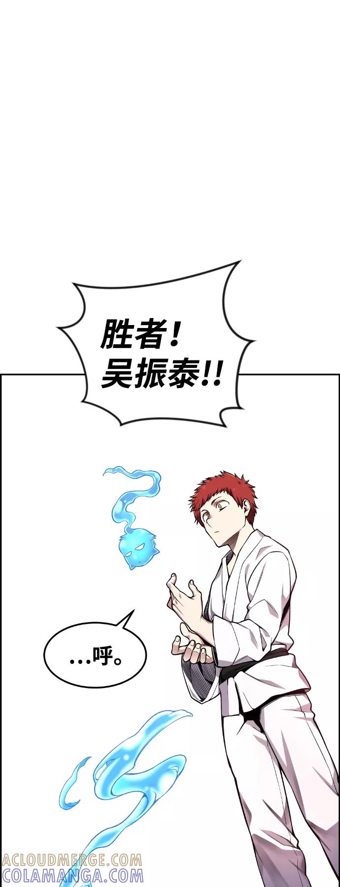 《我与鬼怪共存》第34话 第94页