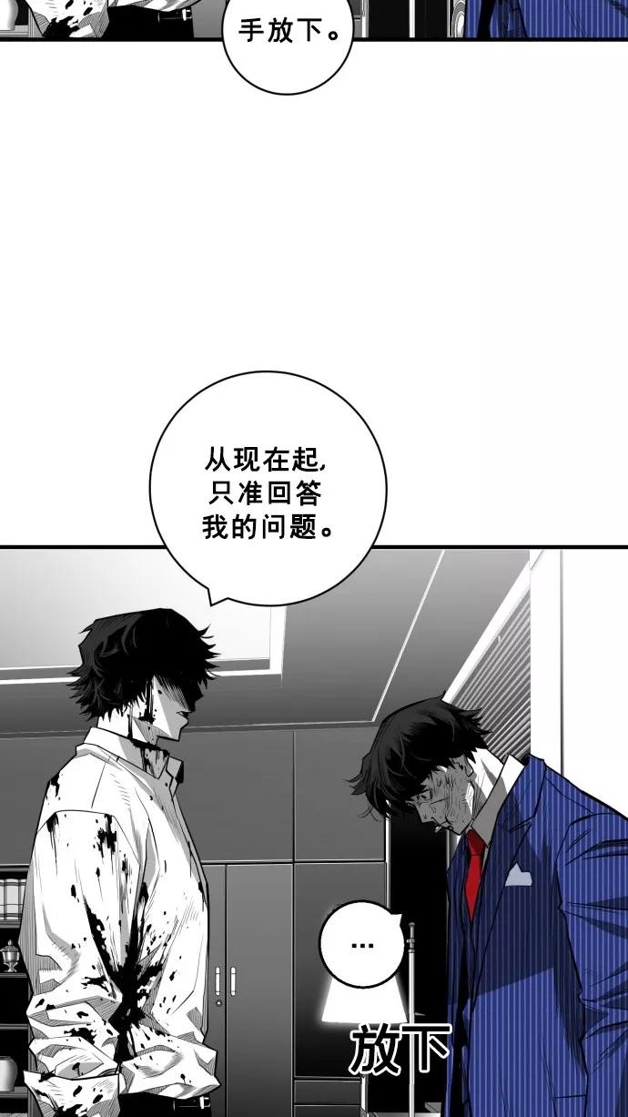 《广场（无赦之仇）》第34话 第59页