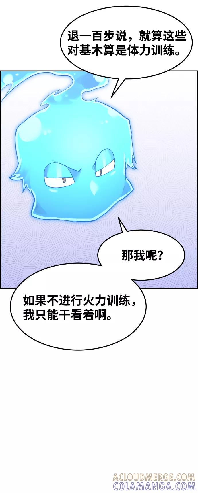 《我与鬼怪共存》第34话 第13页