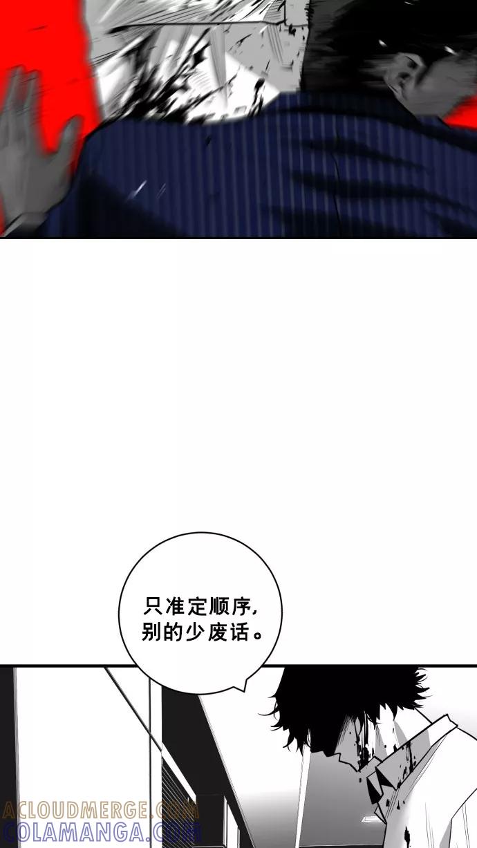 《广场（无赦之仇）》第34话 第73页