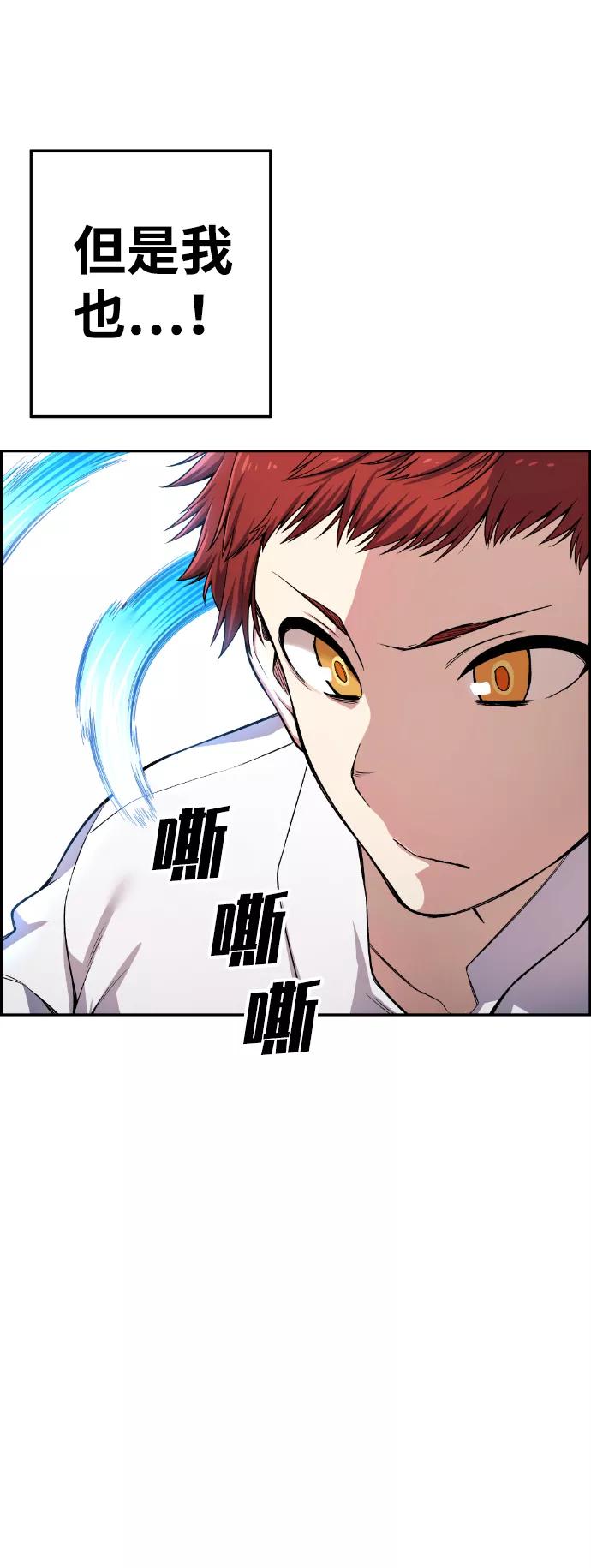 《我与鬼怪共存》第34话 第66页
