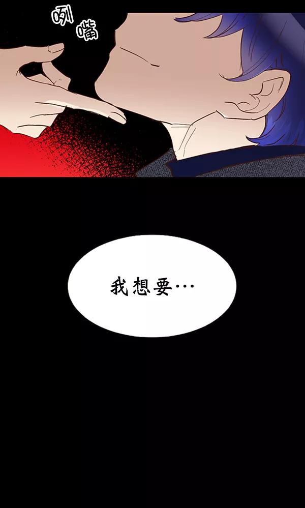 《恶魔的银杏》第33话 第3页