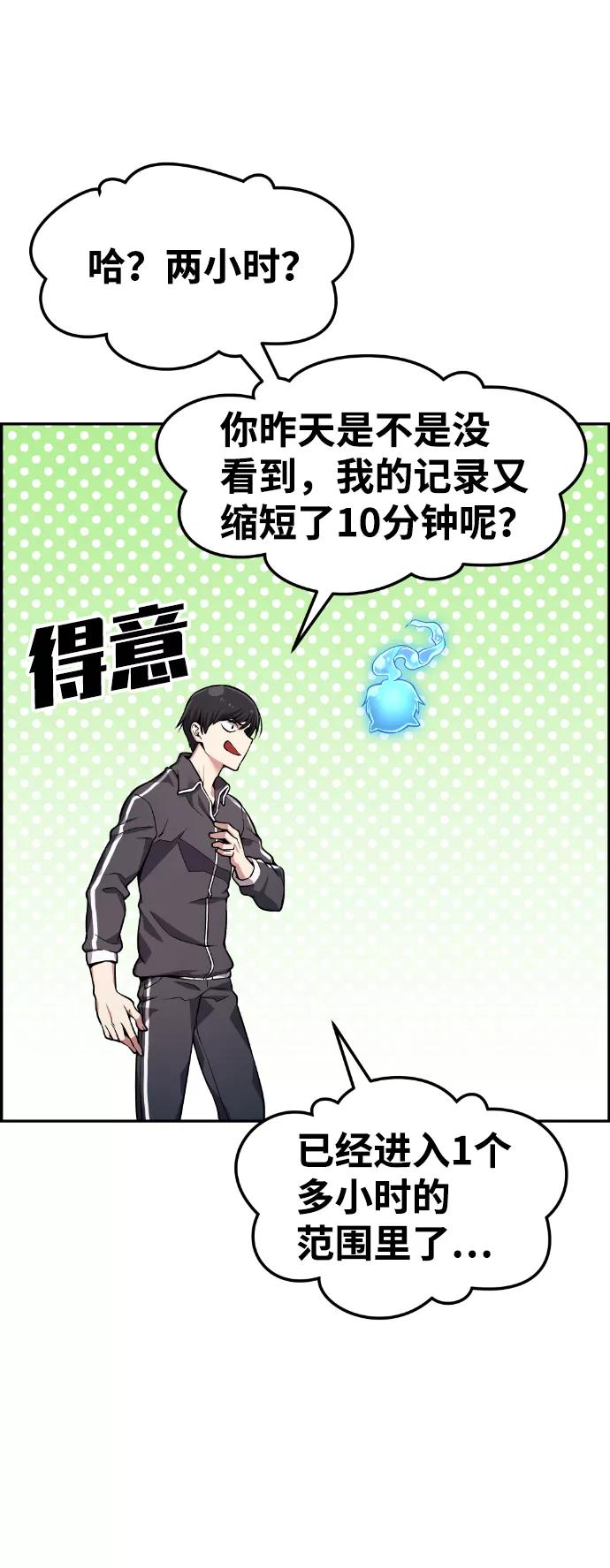 《我与鬼怪共存》第34话 第5页