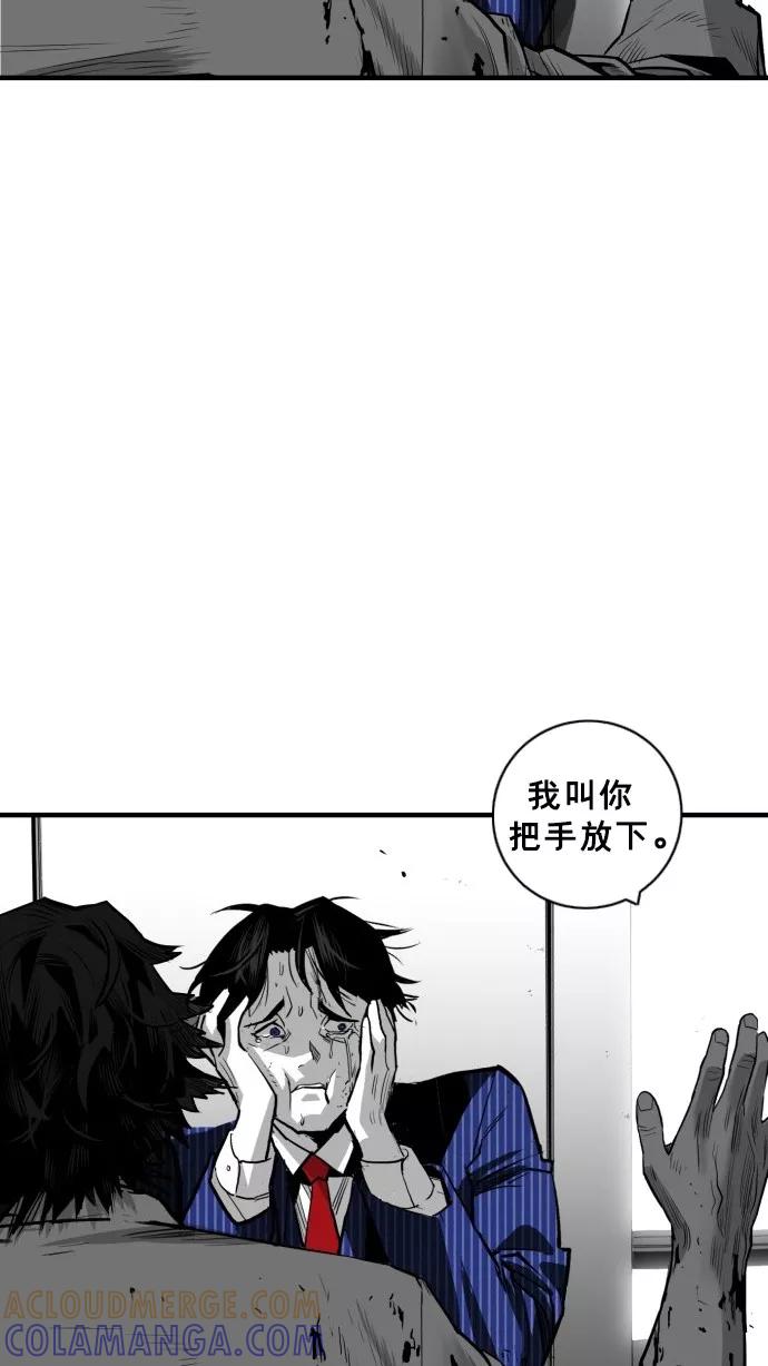 《广场（无赦之仇）》第34话 第70页