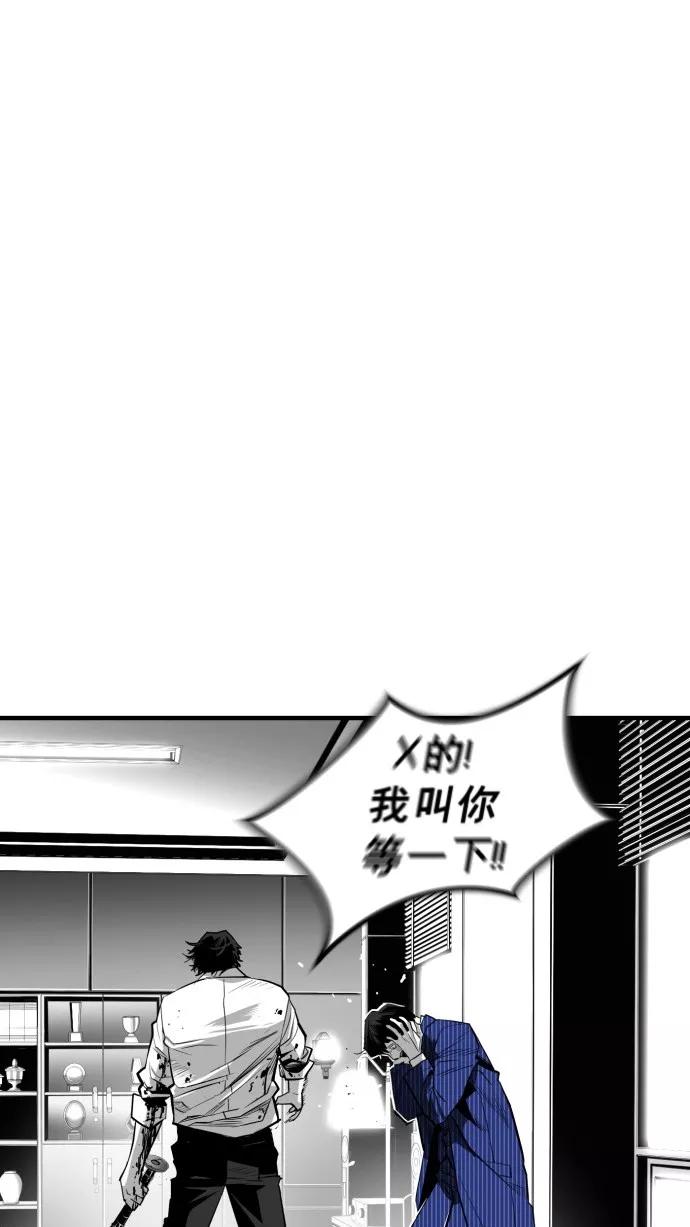 《广场（无赦之仇）》第34话 第45页