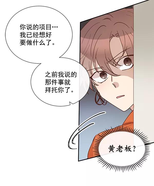 《恶魔的银杏》第33话 第63页