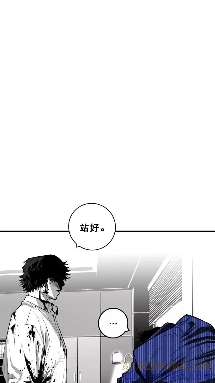《广场（无赦之仇）》第34话 第67页