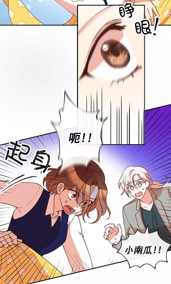 《恶魔的银杏》第33话 第42页