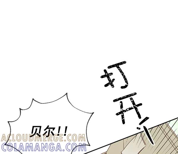 《恶魔的银杏》第33话 第13页