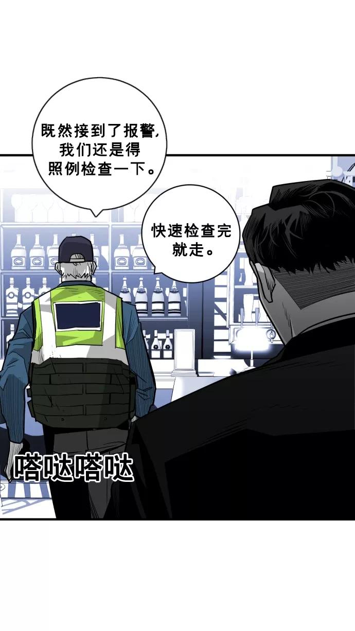 《广场（无赦之仇）》第34话 第30页