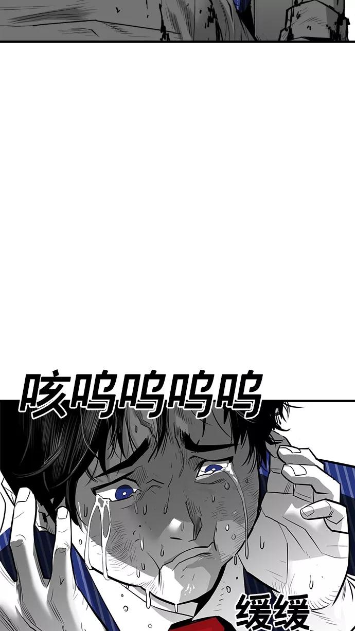 《广场（无赦之仇）》第34话 第71页