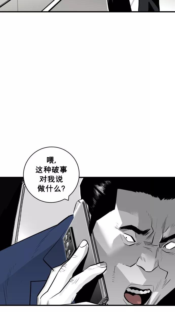 《广场（无赦之仇）》第34话 第11页
