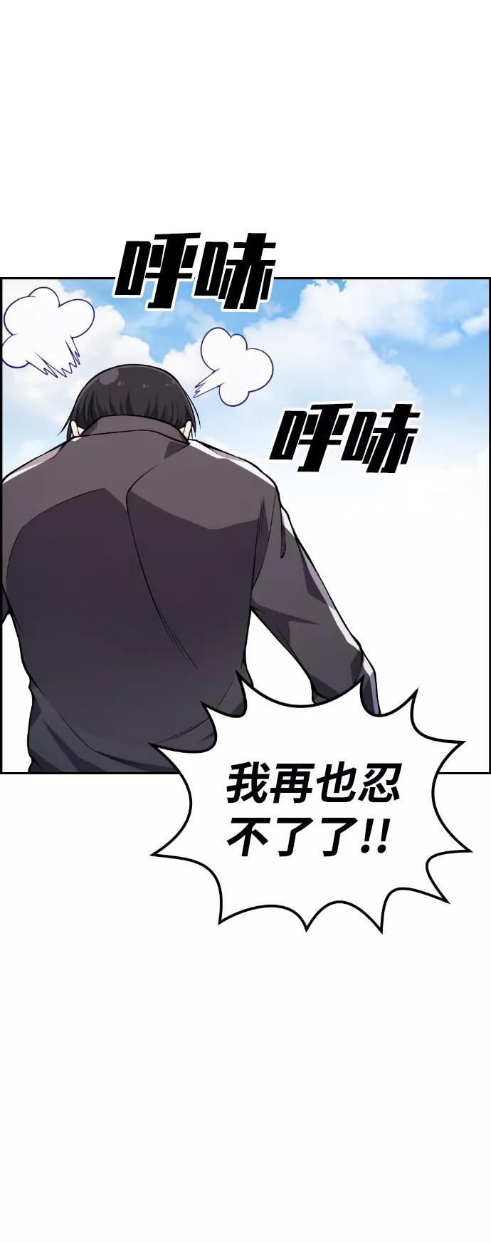 《我与鬼怪共存》第34话 第2页