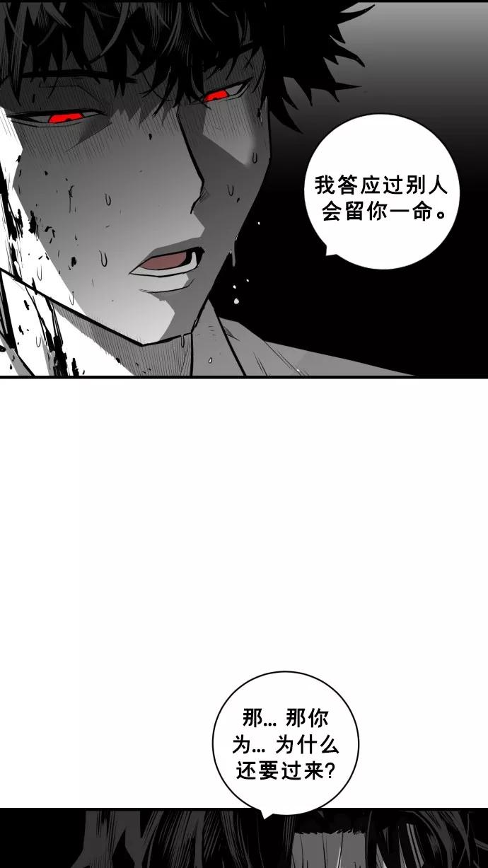《广场（无赦之仇）》第34话 第50页